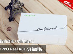 双卡双待小清新手机 OPPO R817开箱解析