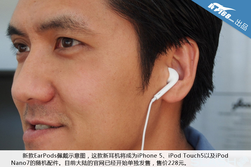 ipod新搭档 苹果earpods耳机真机上手