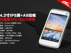 4.3寸IPS屏+A9双核 大鲨鱼TCL S800评测