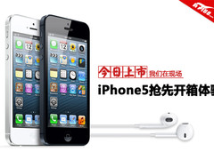 今日上市 iPhone5零售版首发开箱解析