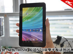 低价双核IPS 原道N70双擎平板读图评测