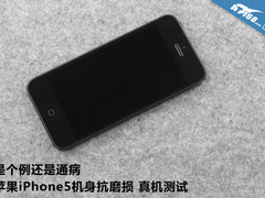 个例还是通病 iPhone5真机涂层抗划测试