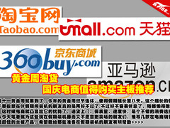 黄金周淘货 国庆电商值得购买主板推荐