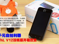 千元自拍利器 ThL V12双核版开箱图赏