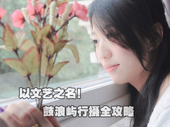 假日浪漫自由行 厦门鼓浪屿行摄全攻略