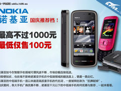 当年旗舰降至999 国庆诺基亚千元机推荐