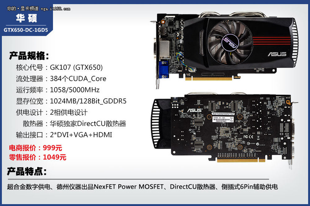 2/12 华硕 gtx650-dc-1gd5 3/12 影驰 gtx650 黑将 4/12 七彩虹