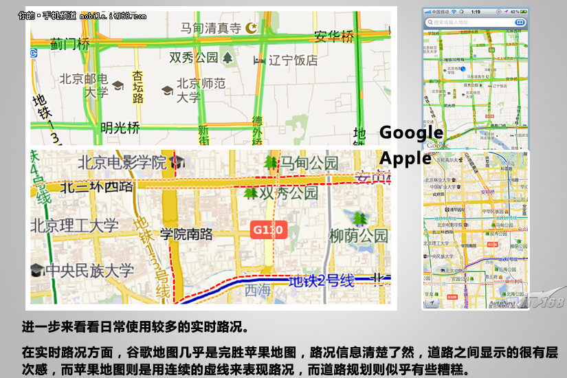真的那么差?iPhone5地图对比谷歌地图_IT168