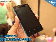 1.5G双核WP8 诺基亚810湖蓝色上手图赏