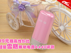 99元超高性价比 纽曼雪糕移动电源评测