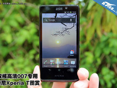 双核高清屏007专用 索尼Xperia T图赏