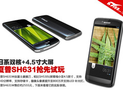 日系双核+4.5寸大屏 夏普SH631抢先试玩