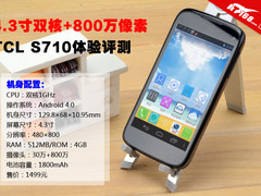4.3寸双核+800万像素 TCL S710体验评测