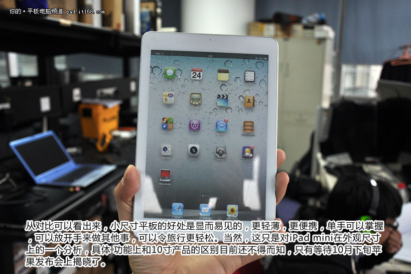 7寸平板有什么好?ipad mini对比ipad3