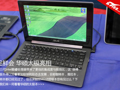 变形触摸时代 1080p双屏华硕太极本亮相