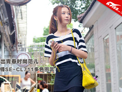 戴出青春时尚范 先锋SE-CL711模特外拍