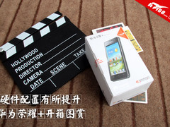 屏幕处理器均有提升 华为荣耀+开箱图赏