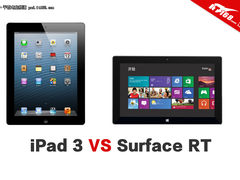 同价格的PK 微软Surface RT对比iPad3