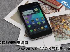 四核处理器高清屏  360特供机开箱解析