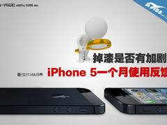 掉漆更加严重？iPhone5使用一个月实拍