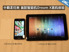 999元双核4.5寸 小霸王手机Dream X试玩