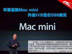苹果发新Mac mini 升级IVB售价599美元