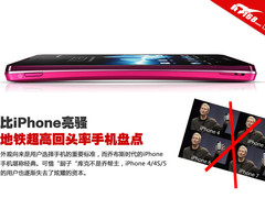 回头率1000% 地铁中比iPhone亮骚的手机