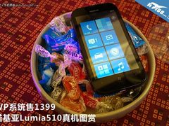 WP系统售1399 诺基亚Lumia510真机图赏