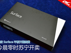 简约包装很好看 微软surface平板开箱