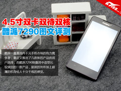 4.5寸双核大屏 酷派7290智能机图文评测