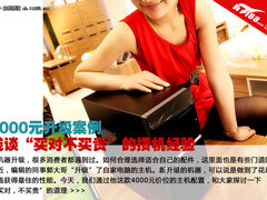 4000元攒机案例 浅谈买对不买贵的道理