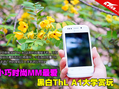 小巧时尚MM最爱 黑白版ThL A1校园赏玩