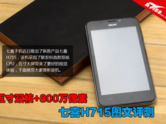五寸双核+800万像素 七喜H715图文评测
