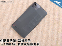配置均衡+双模双待 HTC One SC 开箱