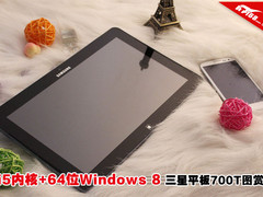i5核心+64位Windows8 三星700T平板图赏