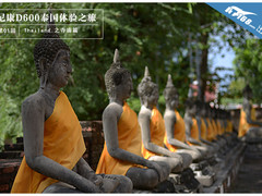 万元全幅单反 尼康D600泰国行之寺庙篇