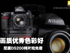 画质优秀色彩好 尼康D5200样片抢先看