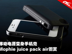 移动电源变身手机壳 Mophie air美图赏