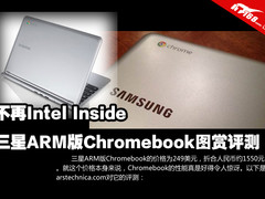 没Intel也行 三星ARM版chromebook评测