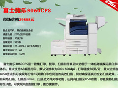 从预算出发 三万元以下复合机购买指导