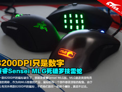 8200DPI只是数字 赛睿MLG死磕罗技雷蛇