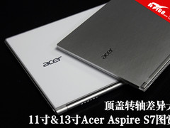 顶盖转轴差异大 宏碁S7超极本外观图赏