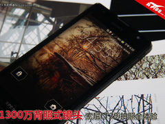 1300万背照式镜头 索尼LT29i拍照全体验