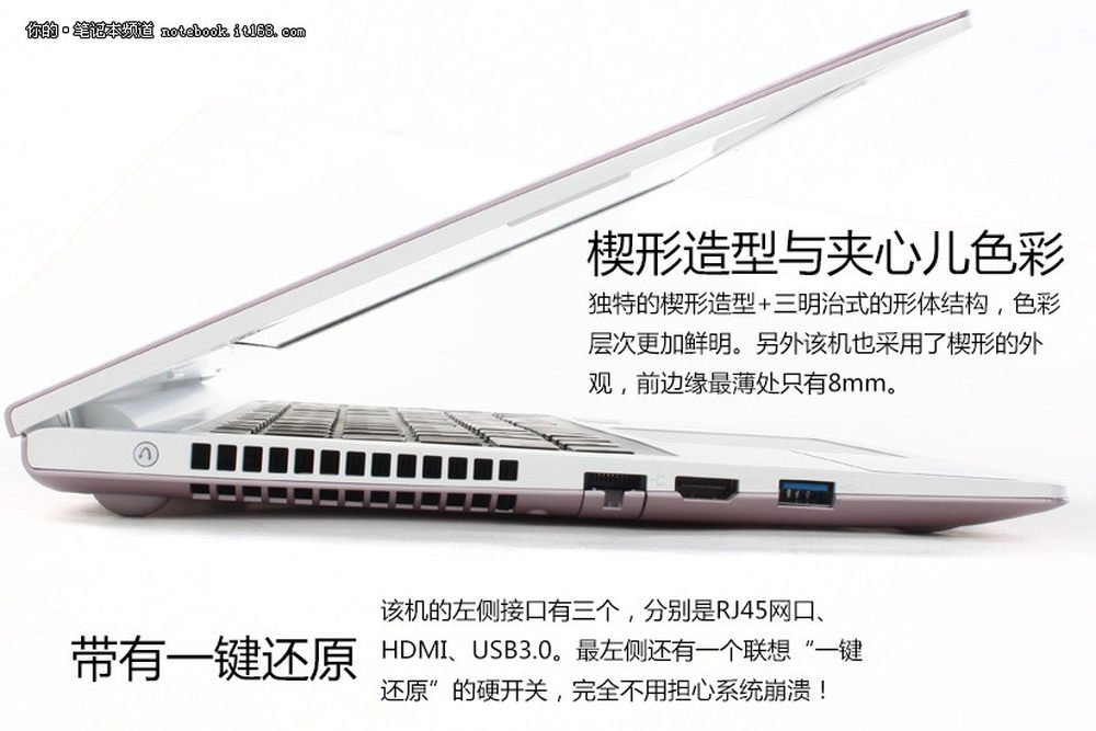 从整体设计来看,S300借鉴了联想U系列的外形设计,但用料并没有采用金属材质,而是选择了塑料材质,不过机身做工在同价位产品中还是属于较为精细的。 在硬件性能方面,受到成本的限制,S300搭载酷睿I3-3217UM低功耗处理器,2GB内存和500GB硬盘、HD7450M显独立显卡,除了采用独显以外,其他的硬件配置和同价位轻薄笔记本基本相同,但HD7450M独显的性能并相对较弱,和同价位超极本相比游戏性能提升幅度有限,不过3999元的售价还是值得考虑的。