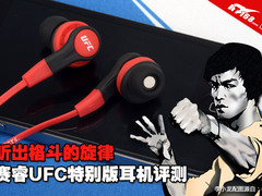 听出格斗的旋律 赛睿UFC特别版耳机评测