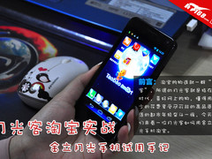 月光客淘宝实战 金立月光手机试用手记