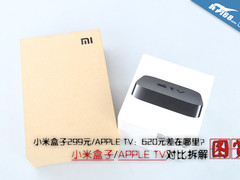 便宜一半做工如何 苹果TV/小米盒子拆解