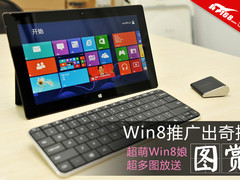 超萌萝莉助力surface Win8娘大图欣赏