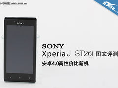 安卓4.0性价比新机 索尼ST26i图文评测
