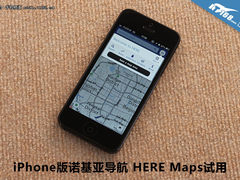 比苹果的好? iPhone版诺基亚地图试用